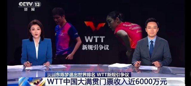 中国乒协同意马龙樊振东陈梦退出世排 建议有关部门彻查到底，中国乒协的存在不是为了