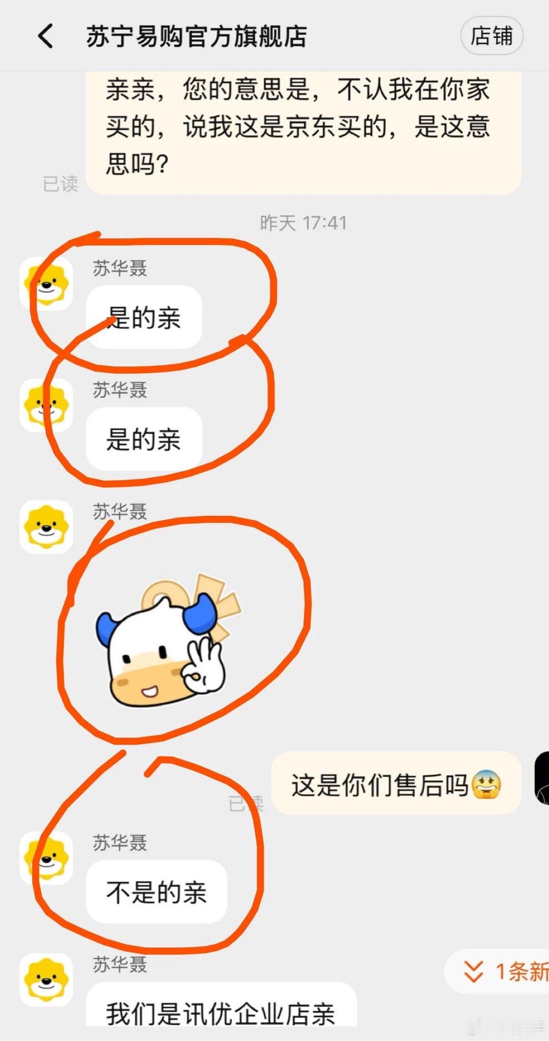 钱大妈店员污蔑已婚女子带男人逃单这就跟我在淘宝天猫苏宁易购，被客服诱骗买的一个上