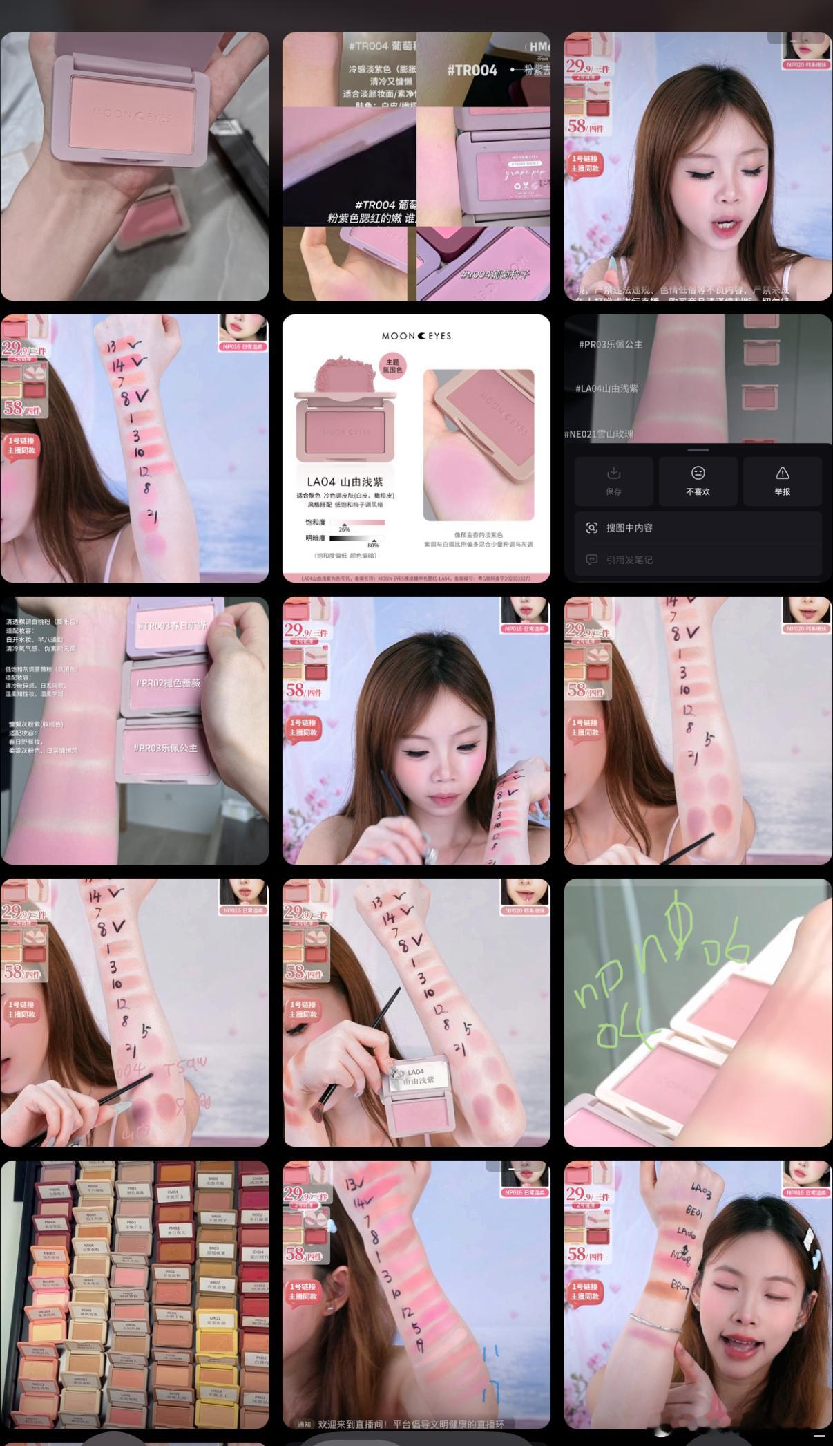 我真的快力竭了Mooneyes你的腮红到底长什么样子为什么每个人每一天就连官店主