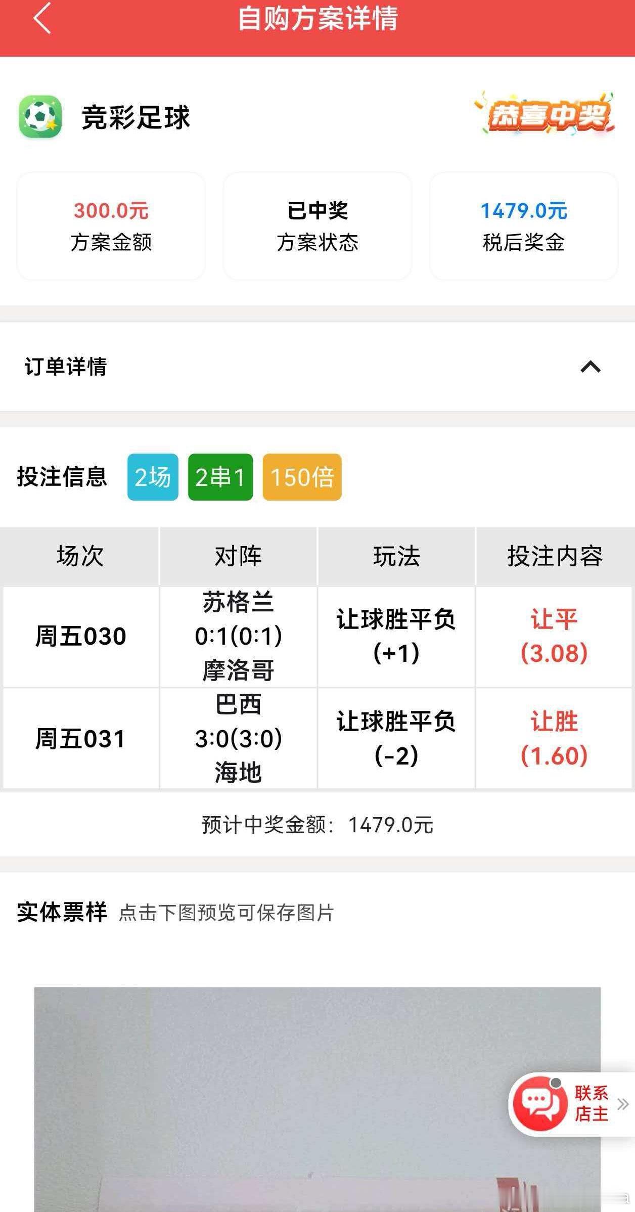 美加墨世界杯昨天单挑十几倍，真的猛啊世界杯每日足球推荐
