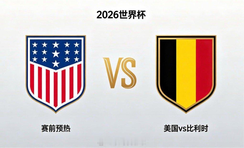 世界杯 22:00 美国 vs 比利时美国队在比赛中更强调 “减少失误优先”，处