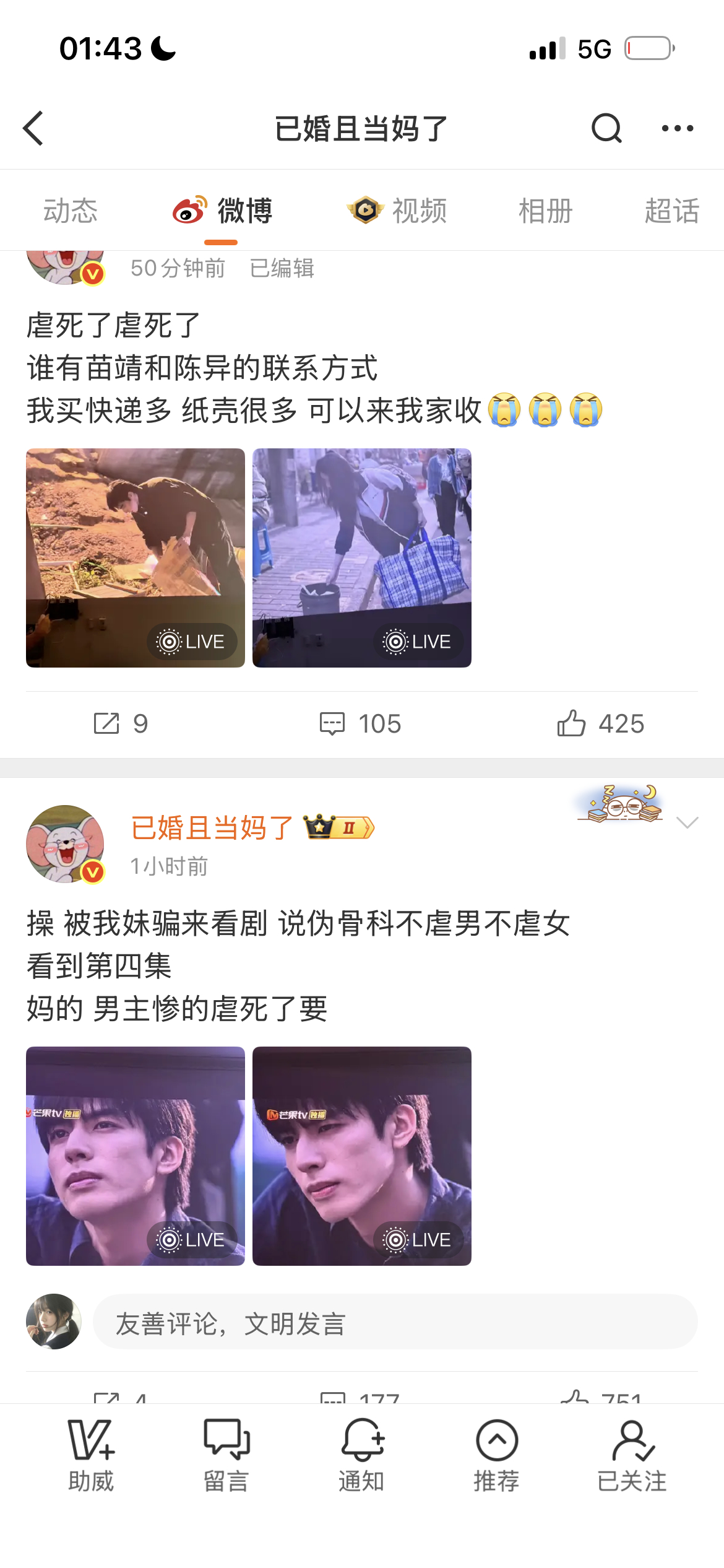 哎呀哎呀 喜欢的博主也在看我们野狗骨头🤲 