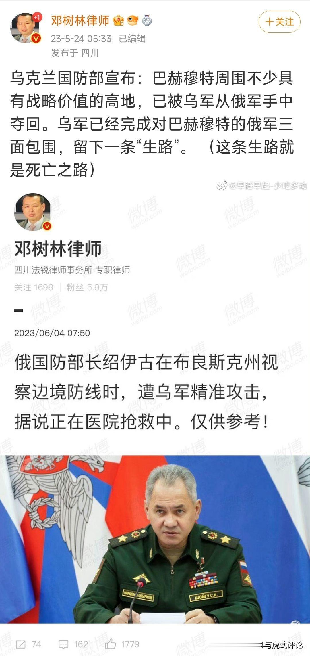 挺乌克兰的大V越来越离谱了，俄军宣布拿下巴赫穆特2天后，这位大V宣布乌克兰军队已