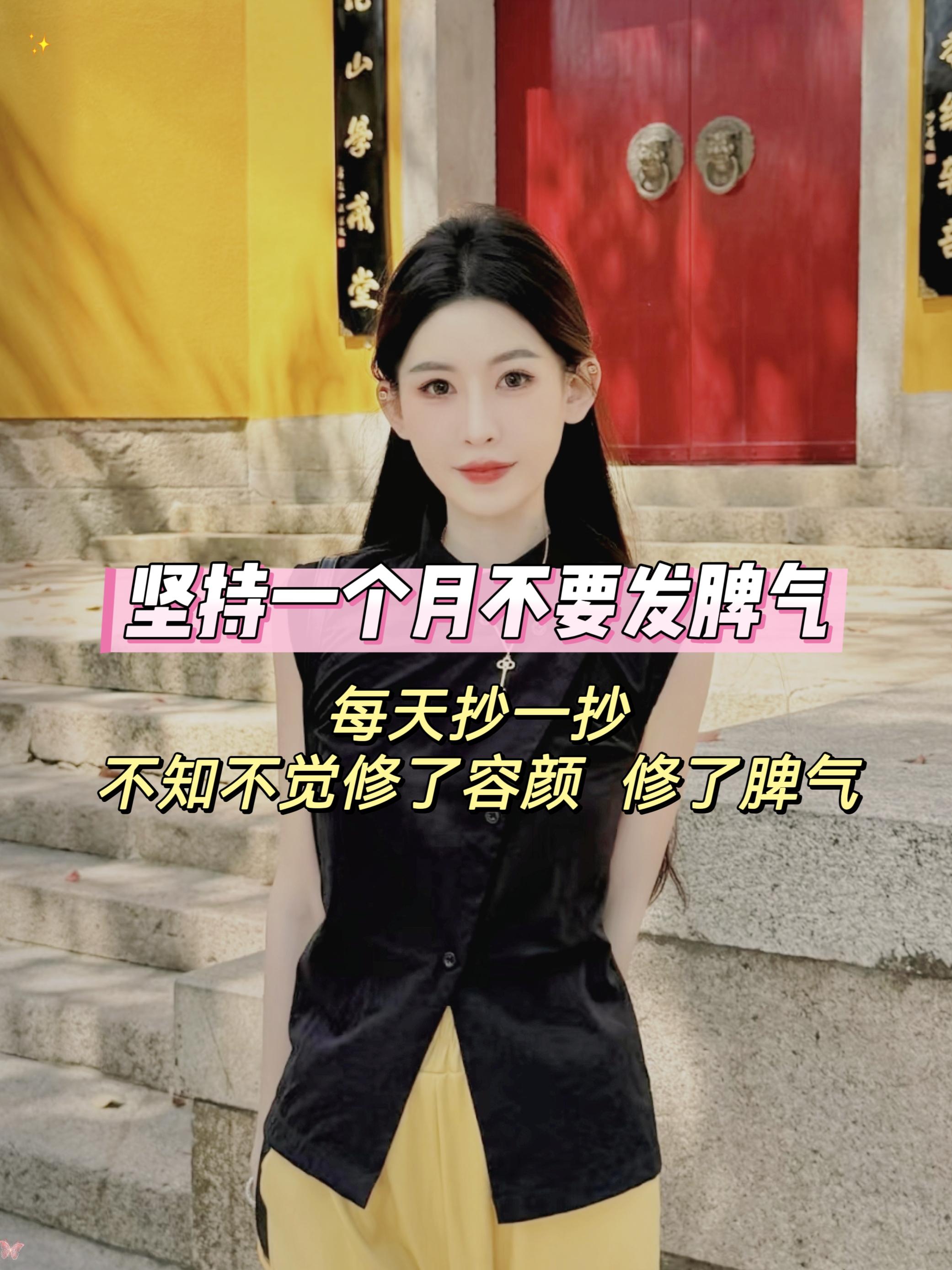 写的过程是一个调心的过程，不在于字是否好看，诚心书写，贵在恭敬和坚持。...