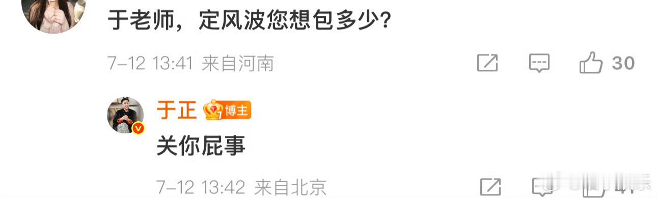 于正就言而无信了怎么啦于丫头：就言而无信了怎么啦[酸]自家艺人的剧都不包，这么扣