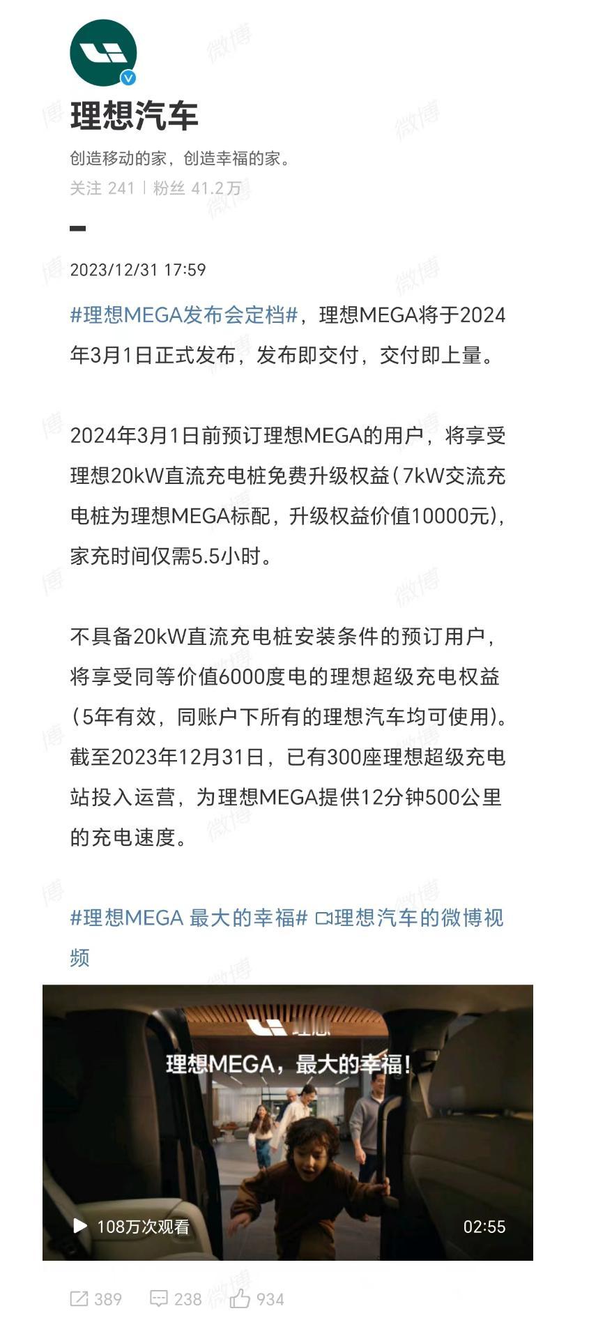 理想 MEGA 可以选20kw直流家充或者6000度电

有点犹豫：我在珠海，三