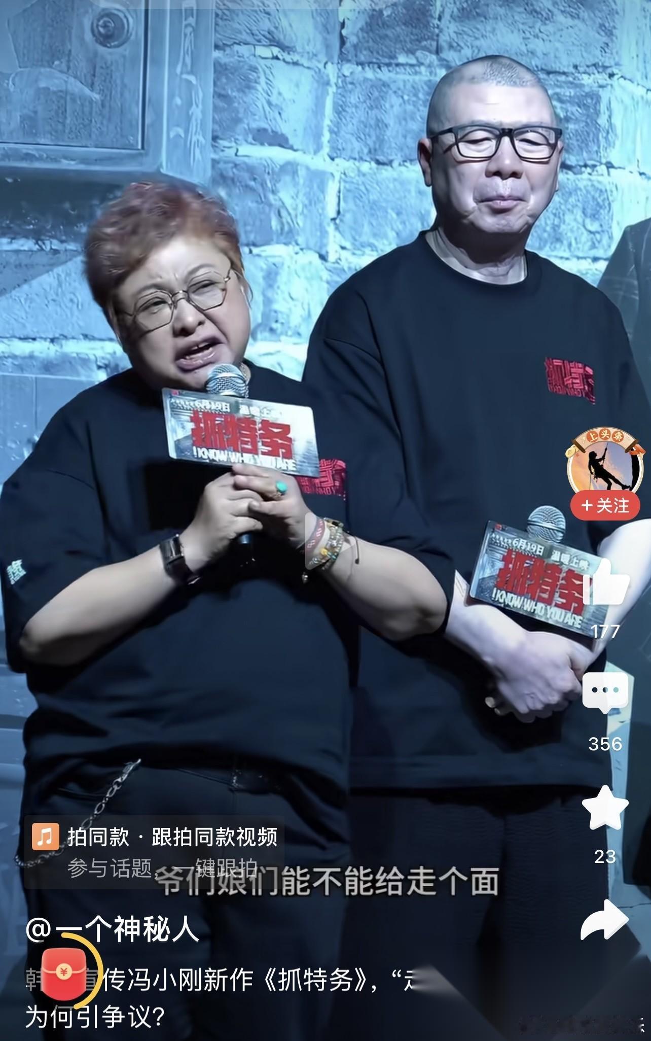 韩红的一句话，冯小刚的电影《抓特务》，票房悬了……韩红说“咱北京的兄弟姐妹爷们娘