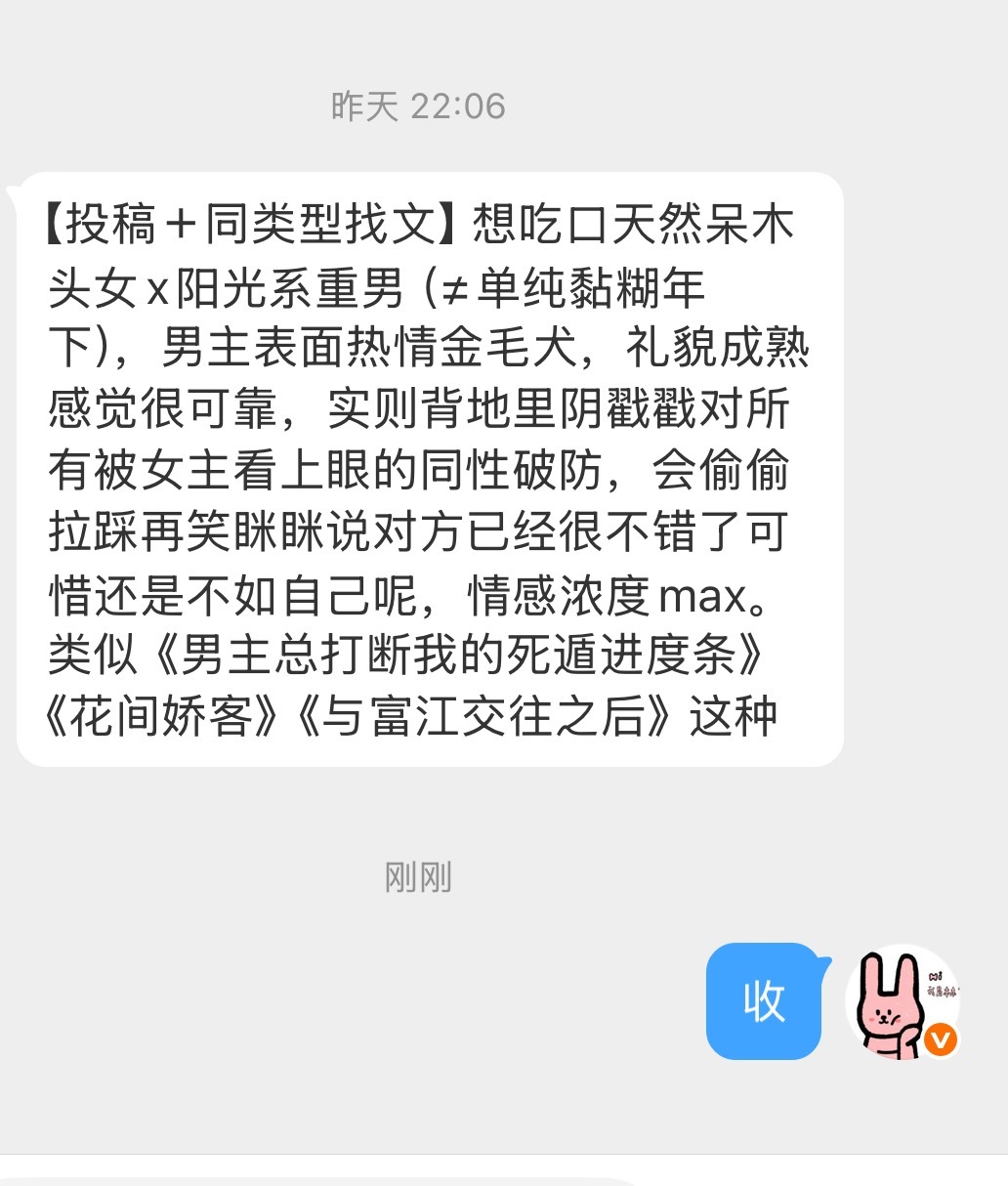 【同类型找文】天然呆木头女x阳光系重男（≠单纯黏糊年下）男主表面热情金毛犬，礼貌