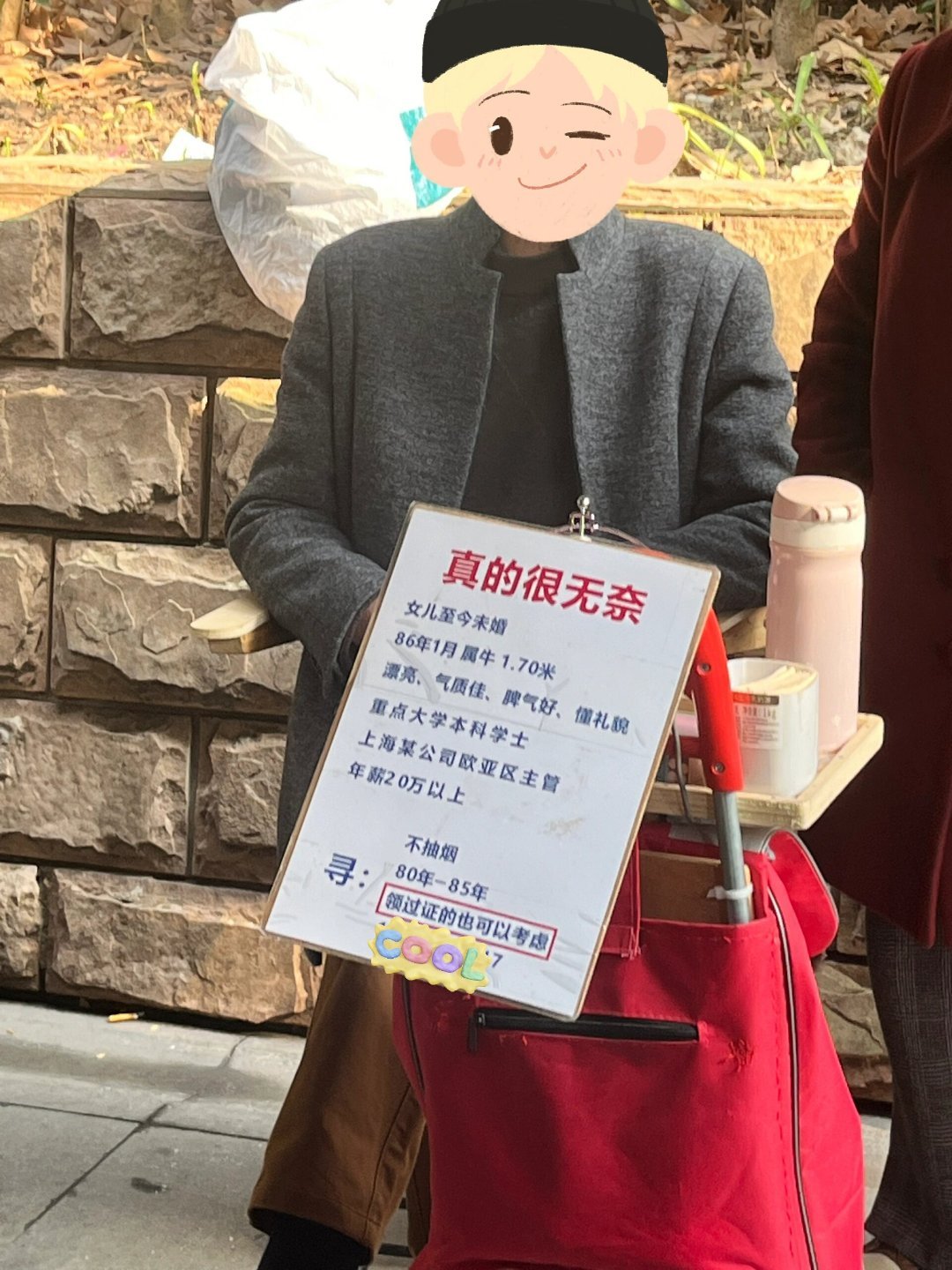 上海魔幻相亲角 ​​​