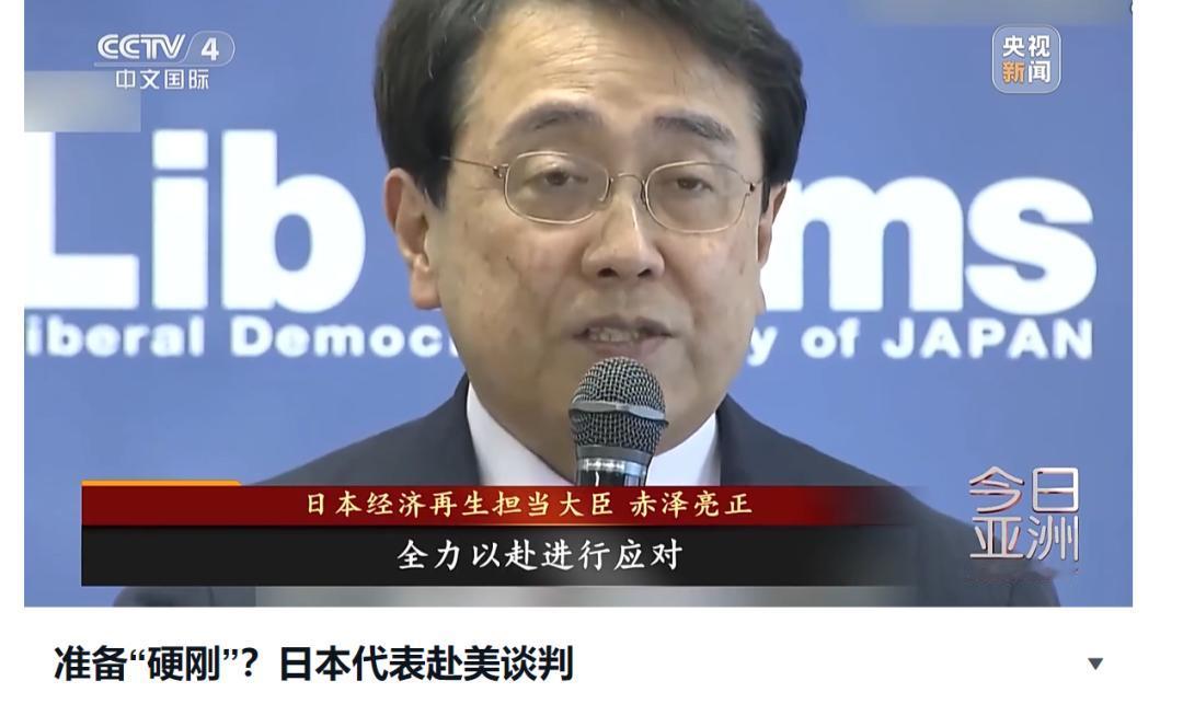 特朗普再变卦，日本产品关税最高超40%，日高官第九次赴美：这和说好的不一样！
