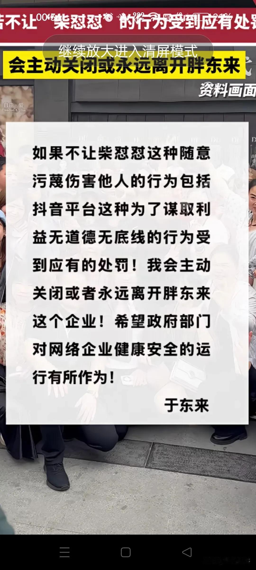 一个网红，就想凭自己凭空捏造的谣言，谎言来搞垮一个企业，这不是天方夜谭吗？柴怼怼