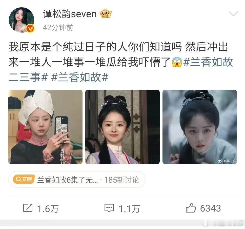兰香如故全员都在等大爷收网 花絮呢花絮呢！这段剧外肯定笑疯了，演员表面一本正经，