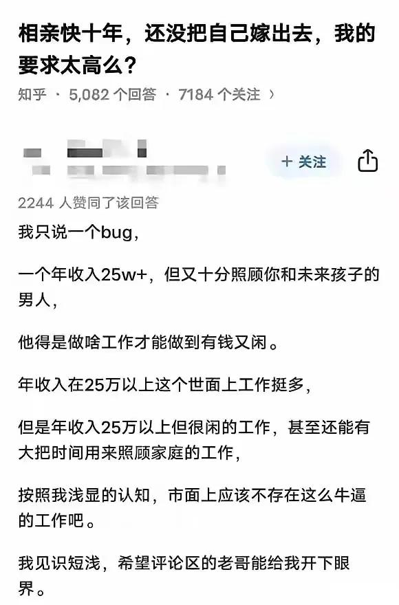 十年了，
这个问题还没想明白吗？
你上班的时间点我不怀疑，
我对你的收入表示怀疑