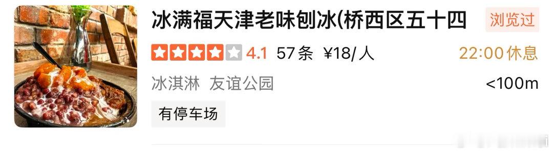 好吃！！！！ ​​​