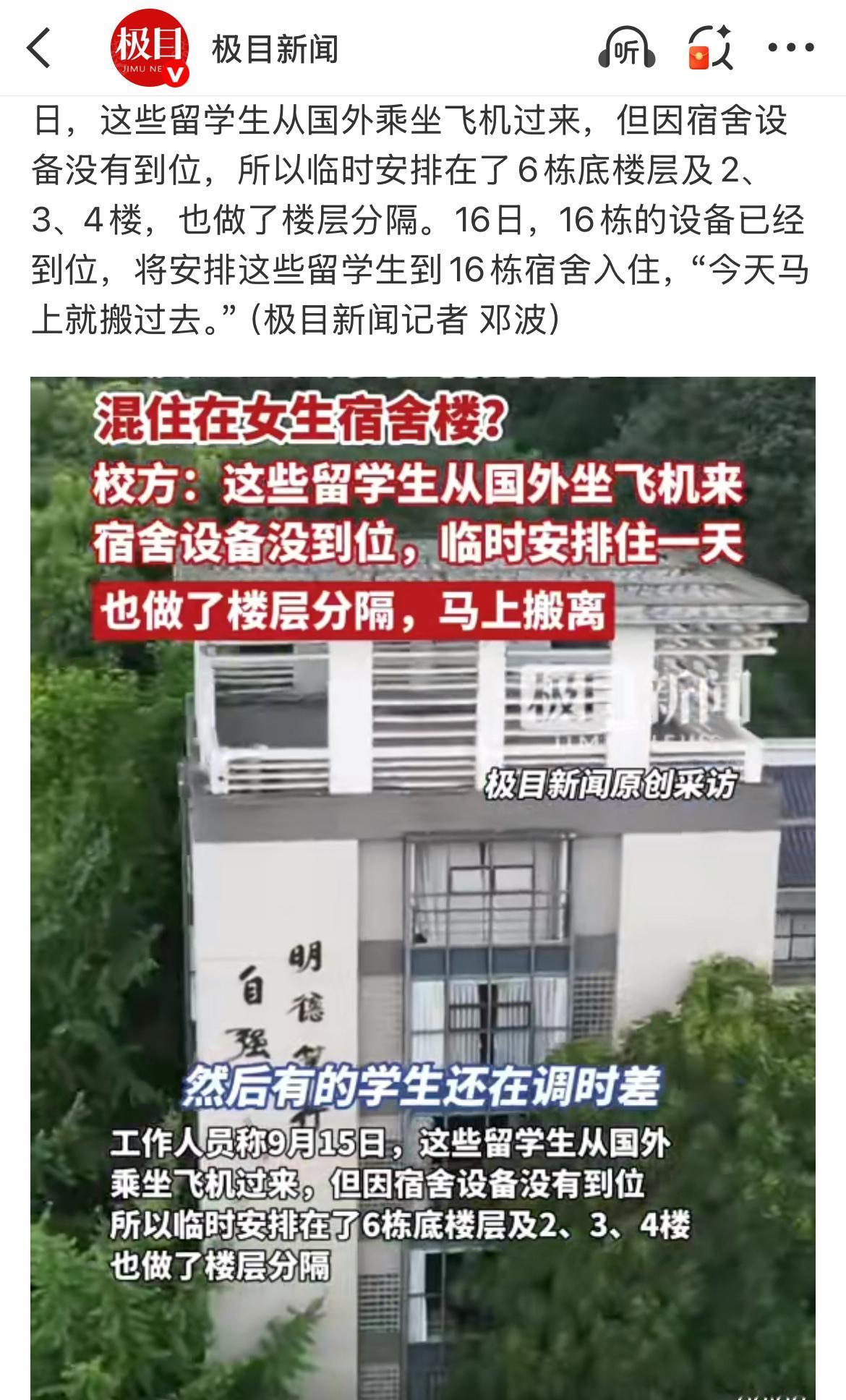 我的朋友圈今天被一条消息刷屏了，说的是重庆理工大学两江校区的女生宿舍里，居然住进