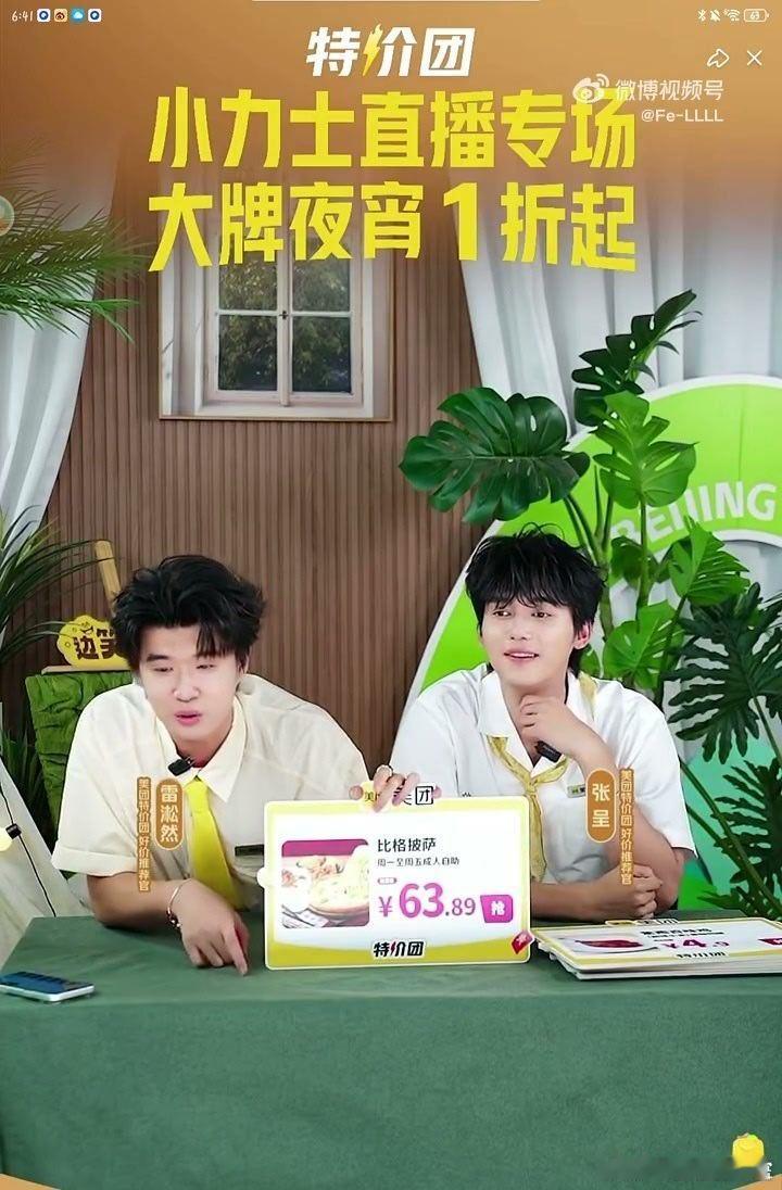 小力士到底在聊什么链接 是谁的夜宵DNA狠狠跳动了🌙想实现宵夜自由看这里，美团