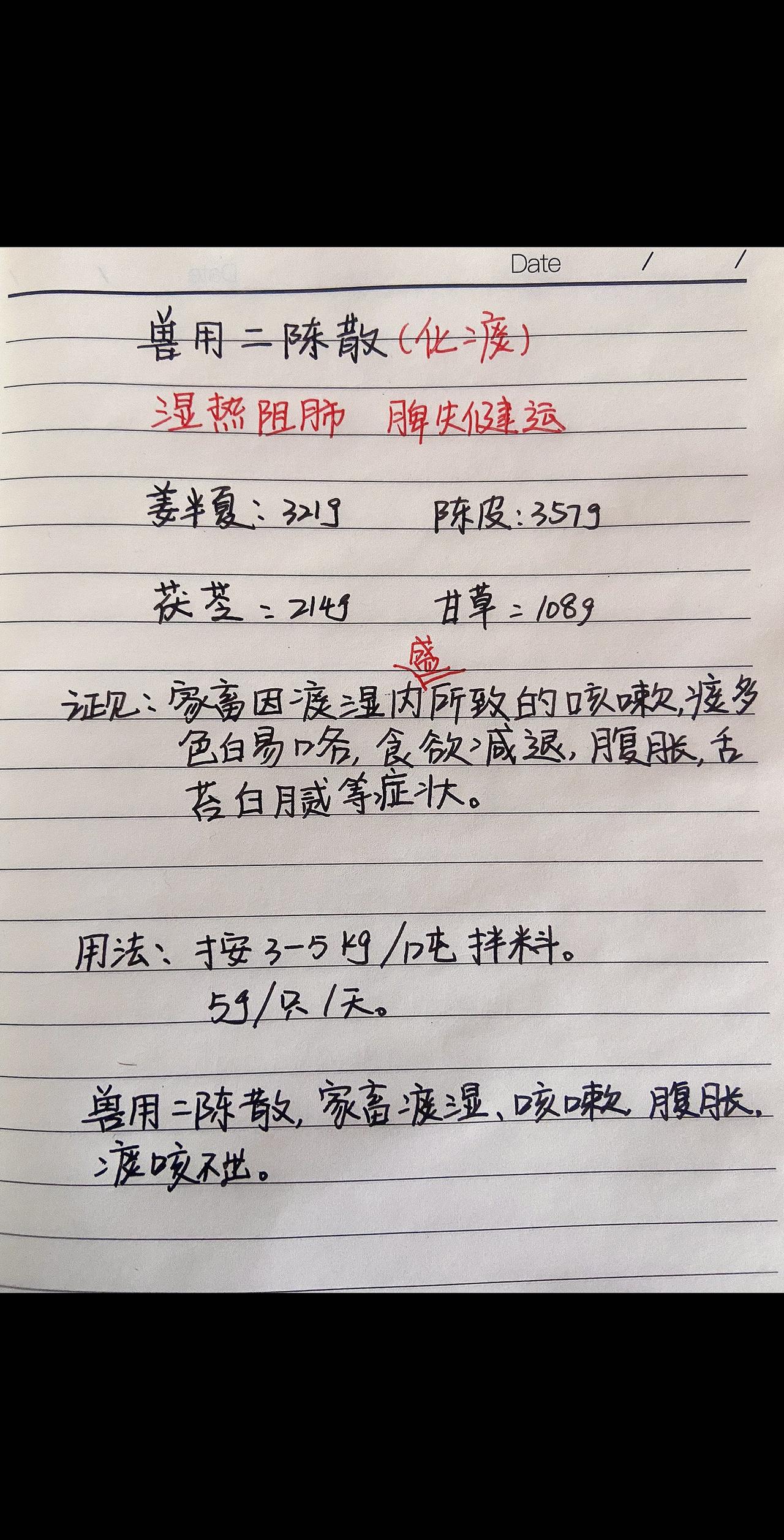 家畜痰湿，咳嗽，腹胀，痰咳咳不出林麝 麝香