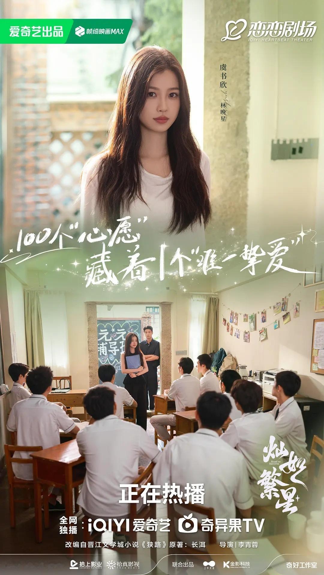 灿如繁星  更至25集资源 4K+1080（先后取） 