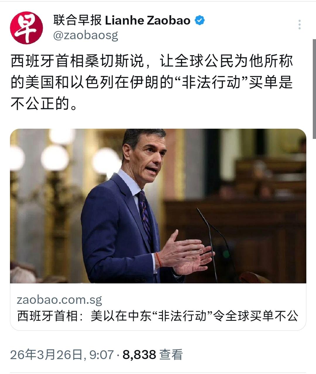 新加坡联合早报今天（3月26日）报道：“西班牙首相桑切斯说，让全球公民为他所称的