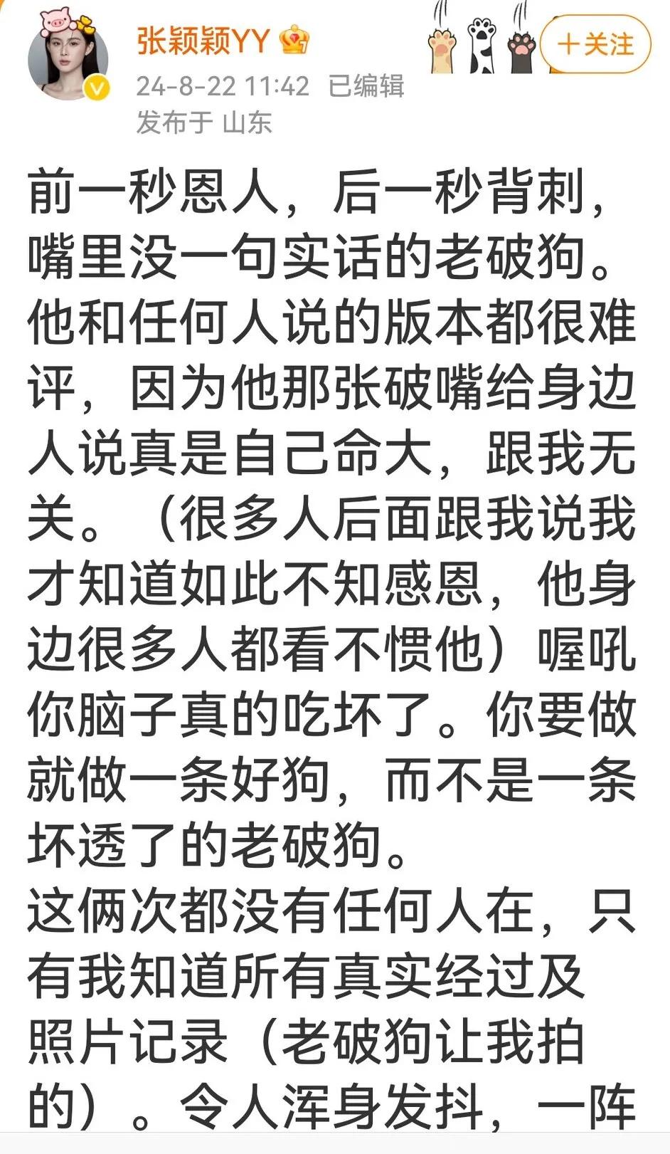 瞧汪小菲找的这几个人，没一个有文化的。
张颖颖这写的都是啥啊，前言不搭后语的。一