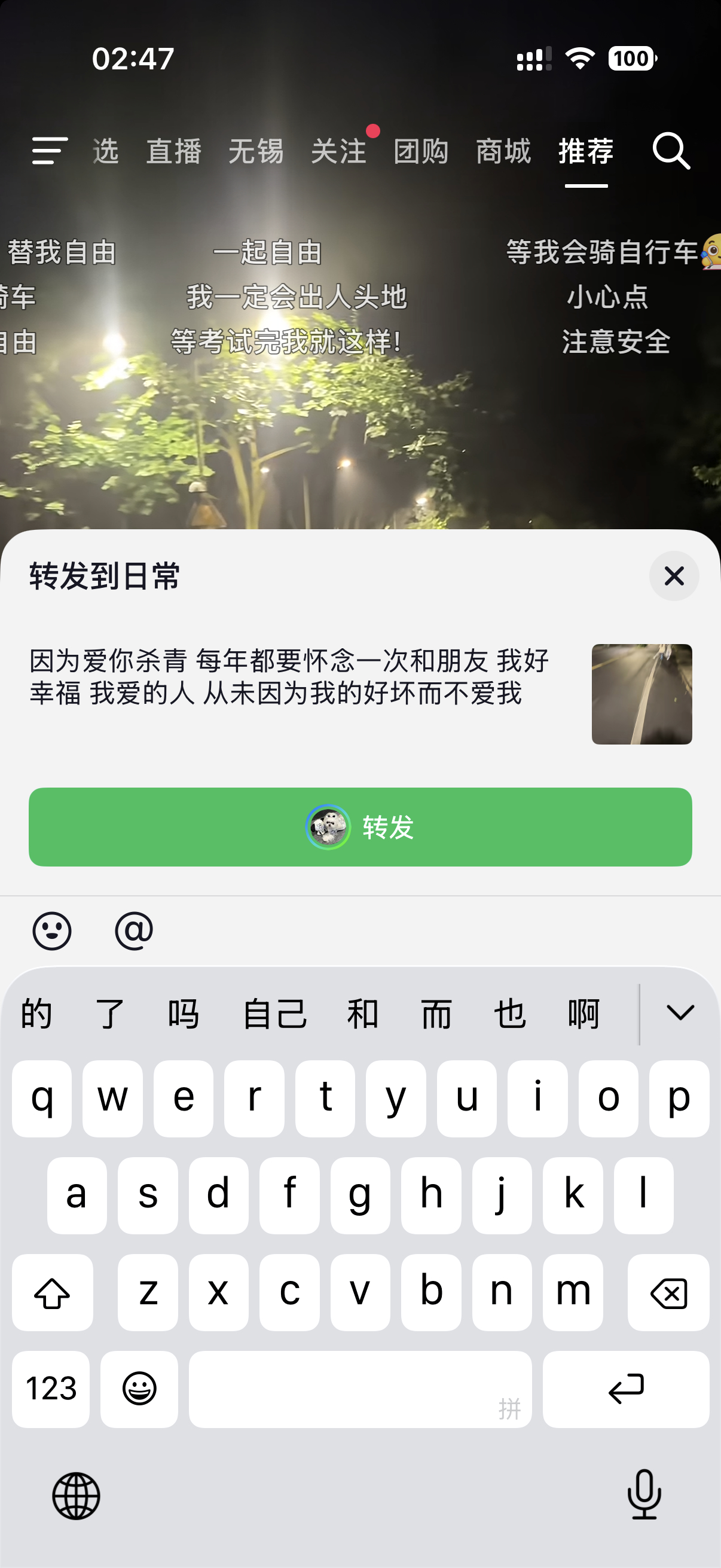 记录快2周年爱你杀青了