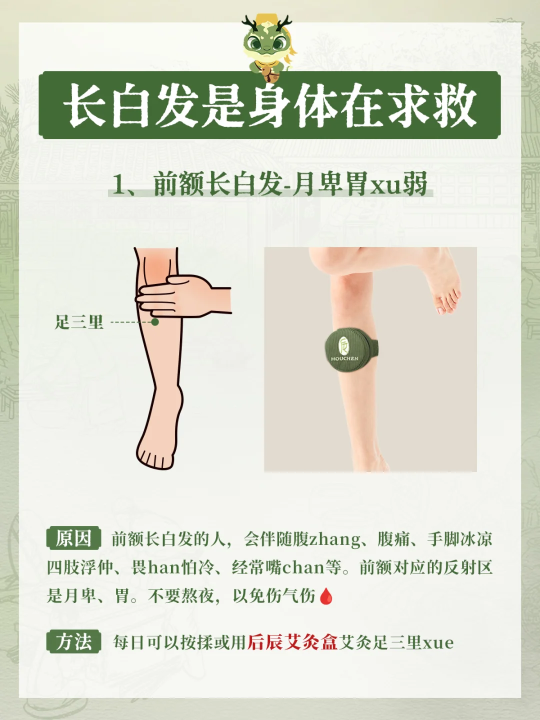 长白头发⚠️是身体在发出预警！
