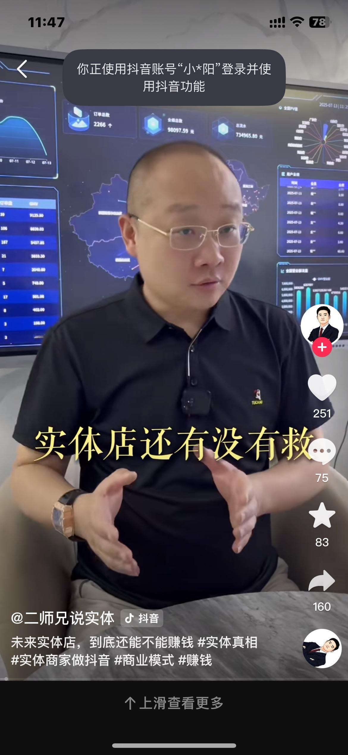 小县城餐饮店转折                                