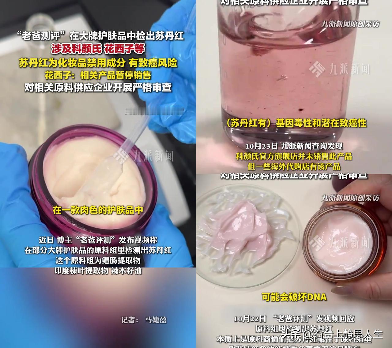 刚狠狠涂完科颜氏面霜的我，刷到这条直接手心冒冷汗！

老爸评测又帮我们踩雷了