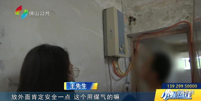 佛山街坊注意！这样的热水器别再用！专业人士教你识别“浴室杀手”