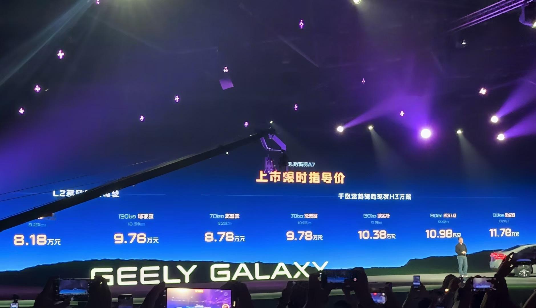 吉利银河A7上市8.18万元起A网的究极市场大杀器来了吉利银河A7是基于全球化的