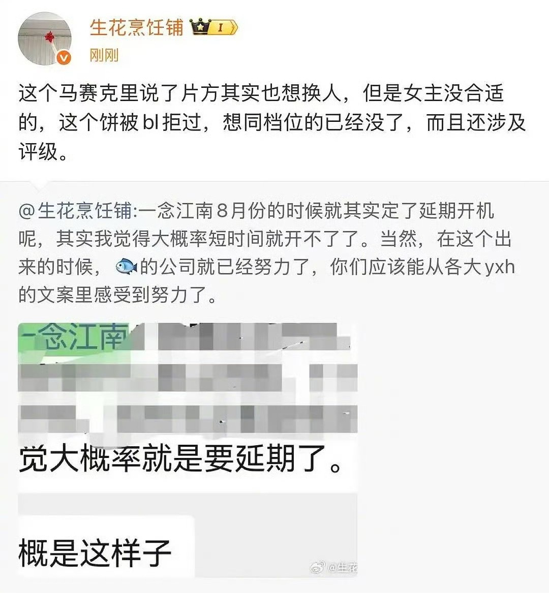 一念江南已经走到要换女主的地步了 ​​​