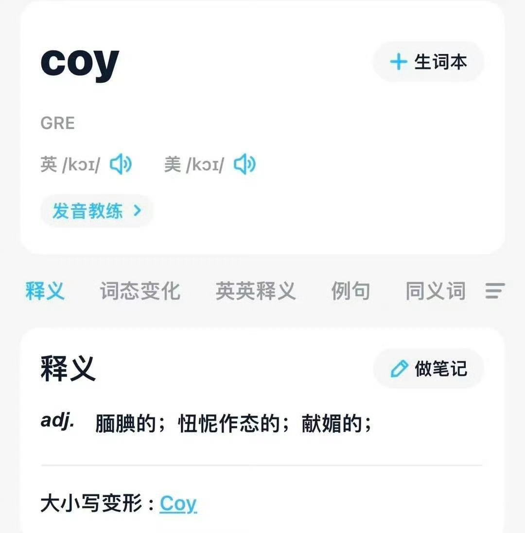 一边傲娇 “俏”人🐟 一边coy献媚的恋与深空是故意的还是故意不小心的… 
