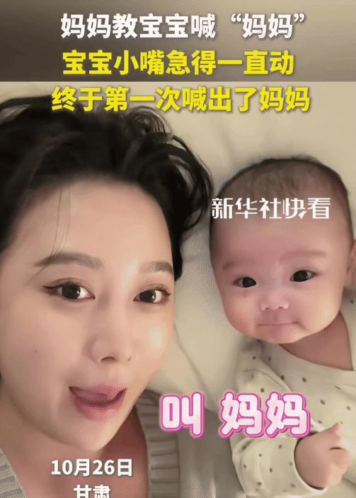 “太可爱了！”甘肃，女子教她的宝宝喊:“妈妈！”宝宝努力发音，突然，第一次喊出了