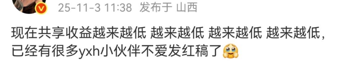 无所谓，我爱发红稿，除了我讨厌那几个[馋嘴] ​​​