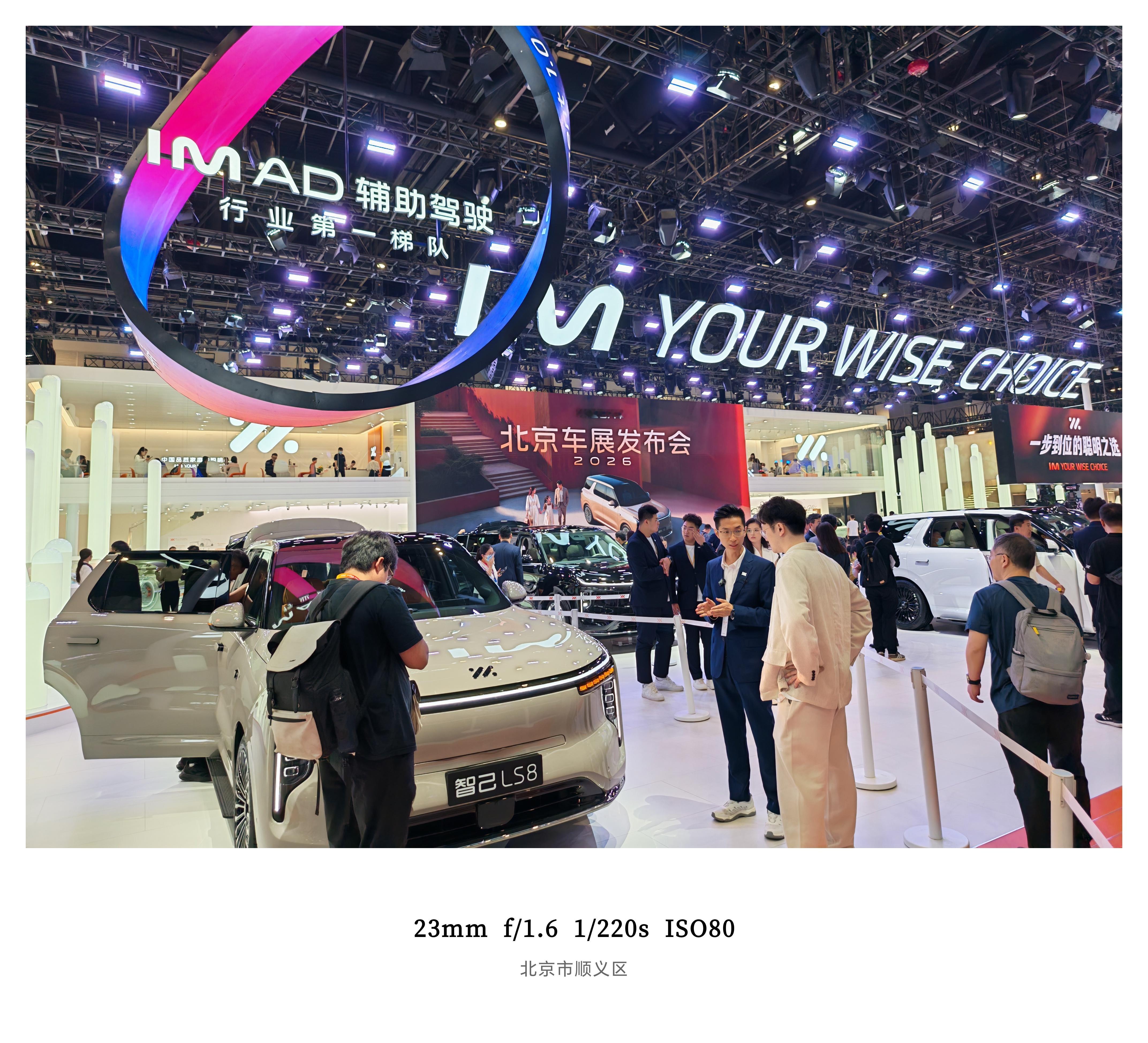 2026北京车展25万级大五座旗舰SUV，必须得看智己LS8全系标配双向24°四