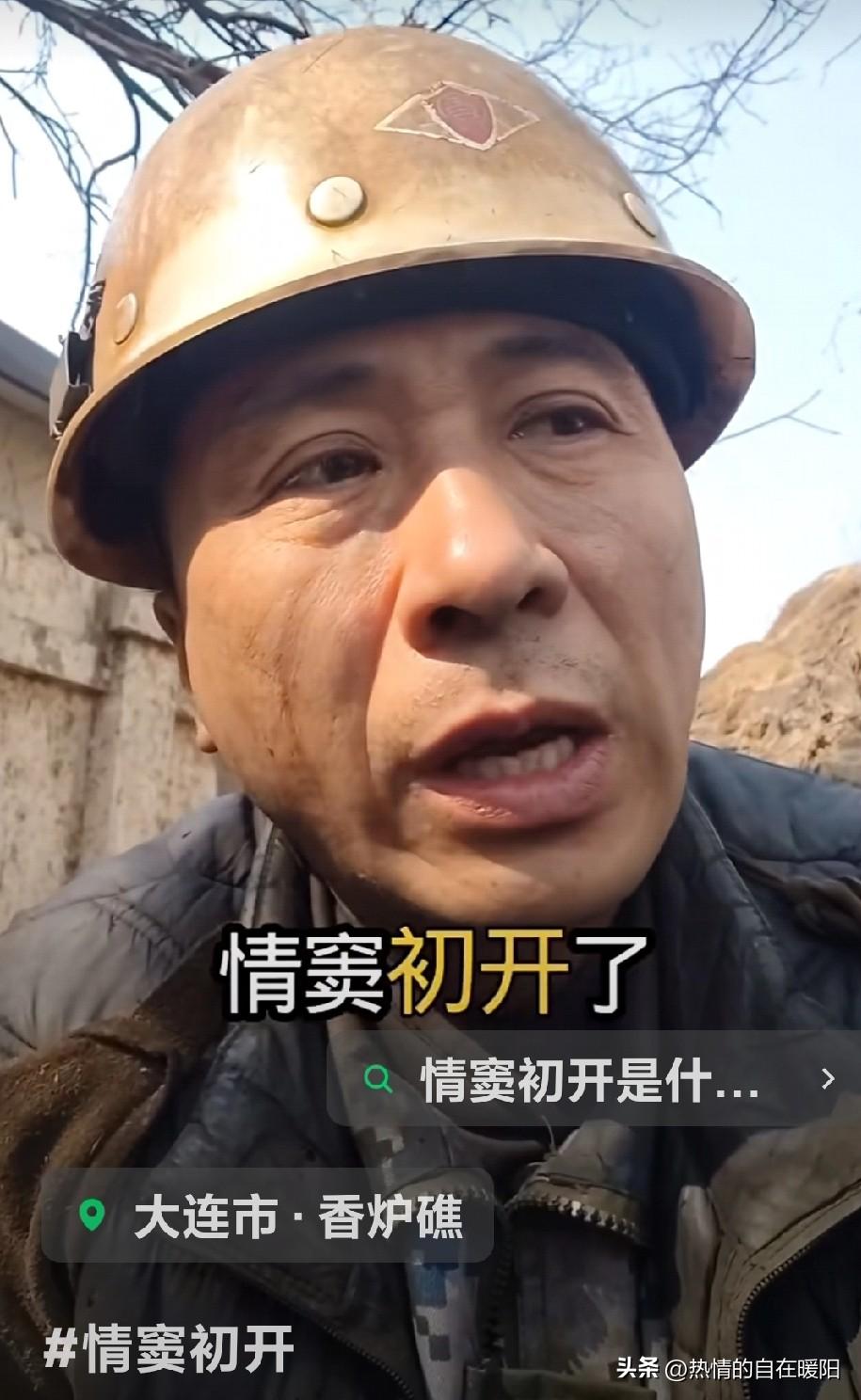 刷到这段视频，真实又好笑：
情窦初开，父母不许；
情窦再开，媳妇不准；
情窦乱开