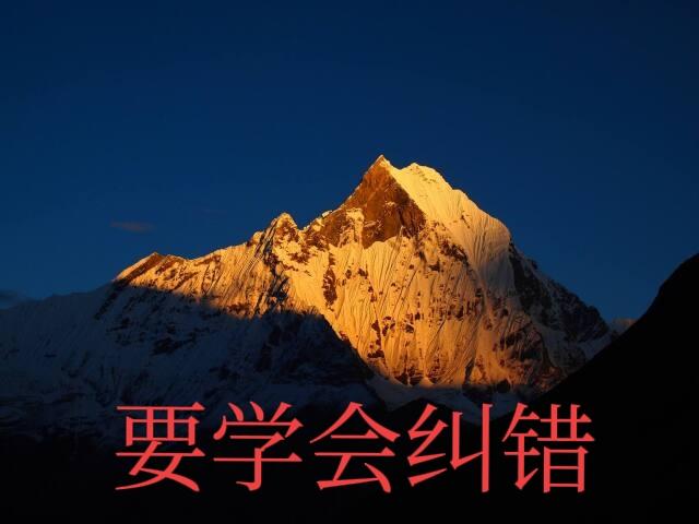 不是不报时候未到，要有耐心！
盘整的魅力是纠错，知错必改！
国有资产报团取暖，A