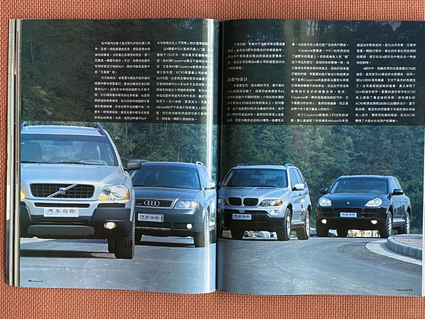 看看20年前有钱人爱买的老掉牙SUV