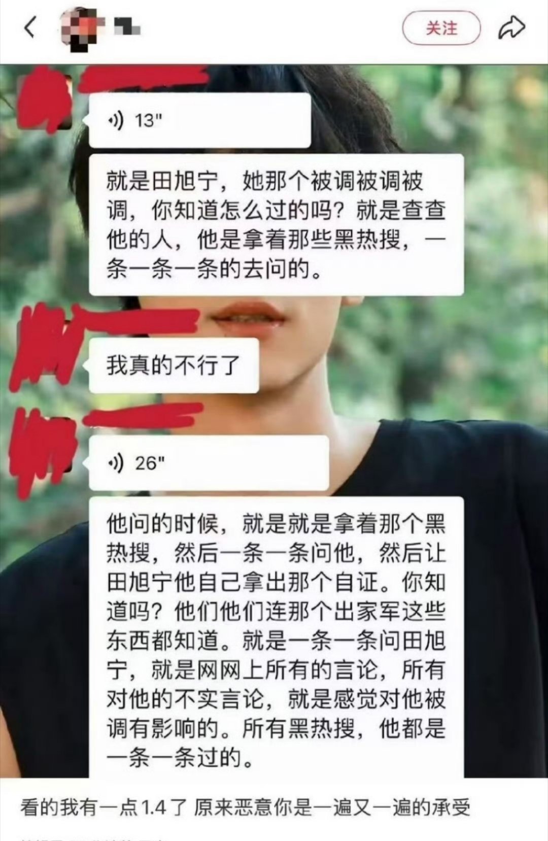 过背调的流程是这样的，当事人必须把身上涉及的舆情解释清楚，不然人家凭什么用你。 