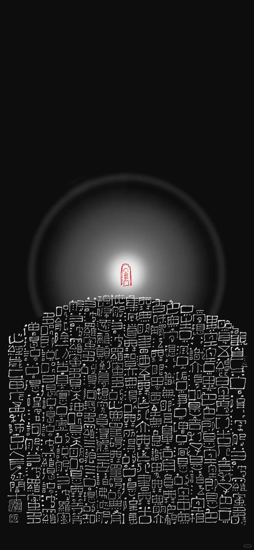 20240903光明顶/心经/壁纸/69*33cm
