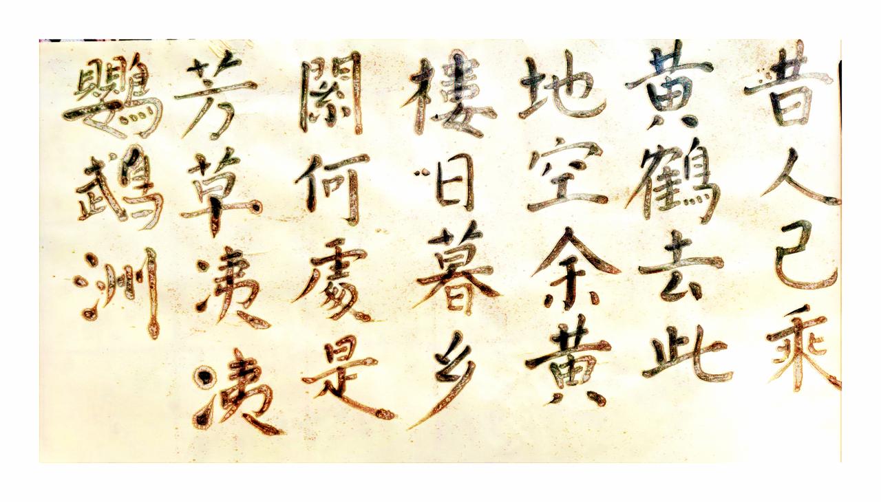 少年梦幻望浮云，赤子之心厚且纯
惯看天蓝河水清，无牵无挂闲觅寻
等闲常见炊烟起，