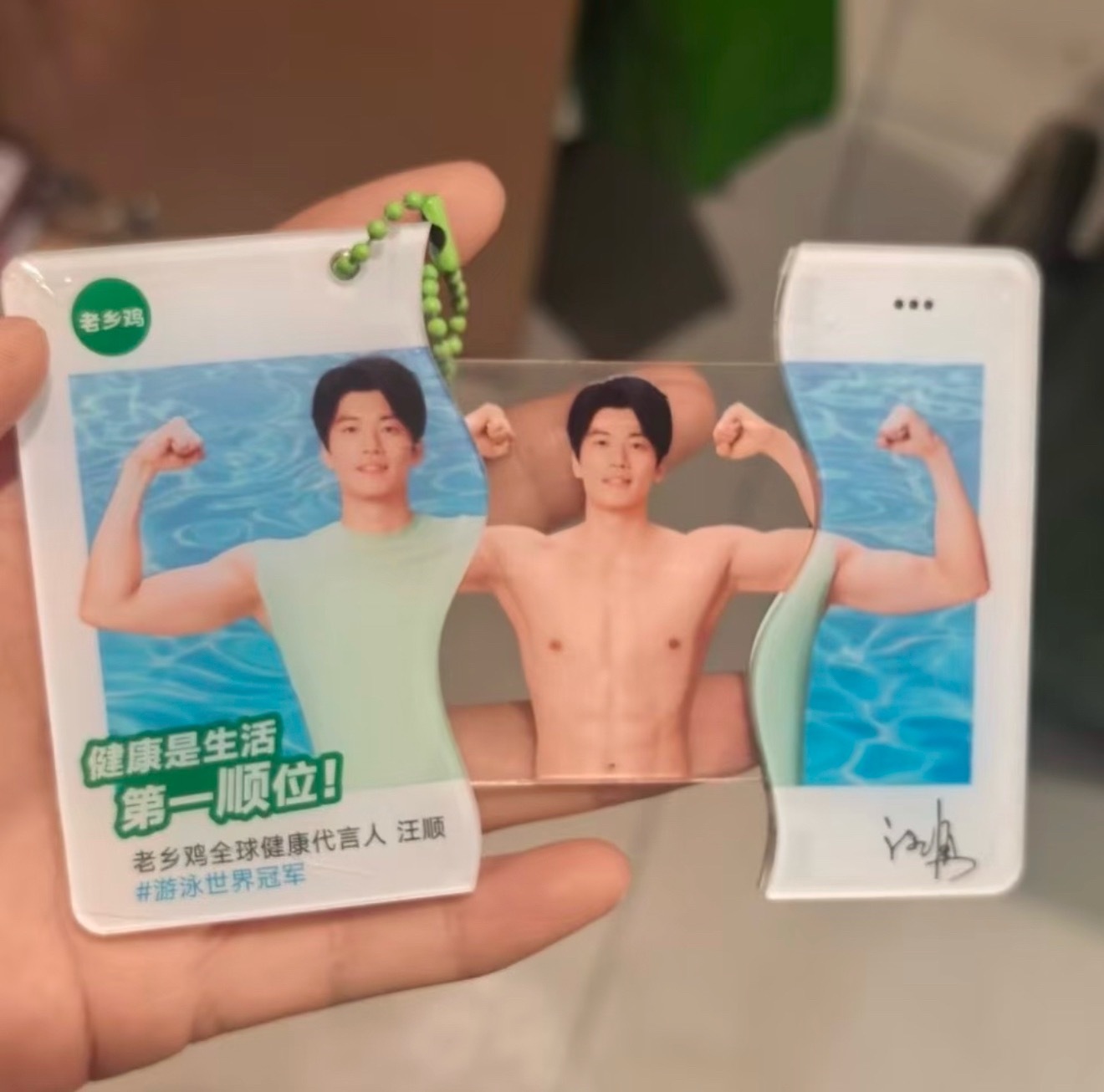然后呢这个老乡鸡能不能开到西南来汪顺老乡鸡全球健康代言人