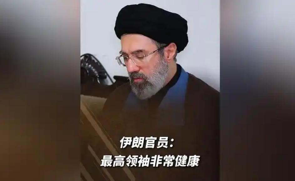 伊朗最高领袖不但没死，还活得好好的！消失了整整69天的伊朗最高领袖终于有了消息!