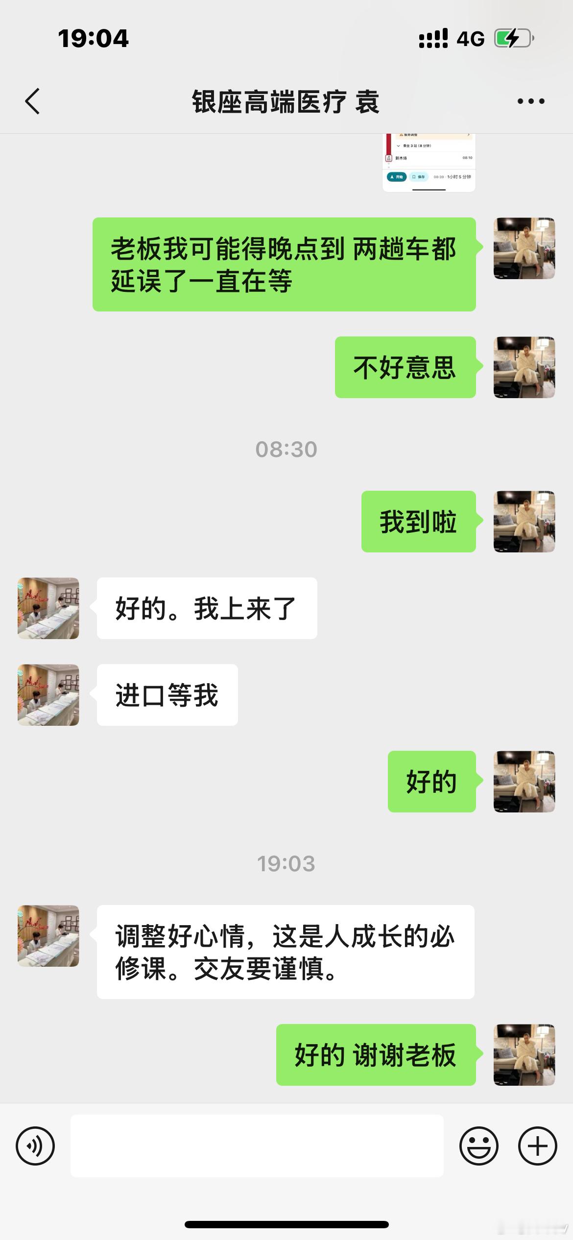 此时此刻我在满员的公交车上感动到落泪hhh好像我身边从不缺少这样为我着想鼓舞我的