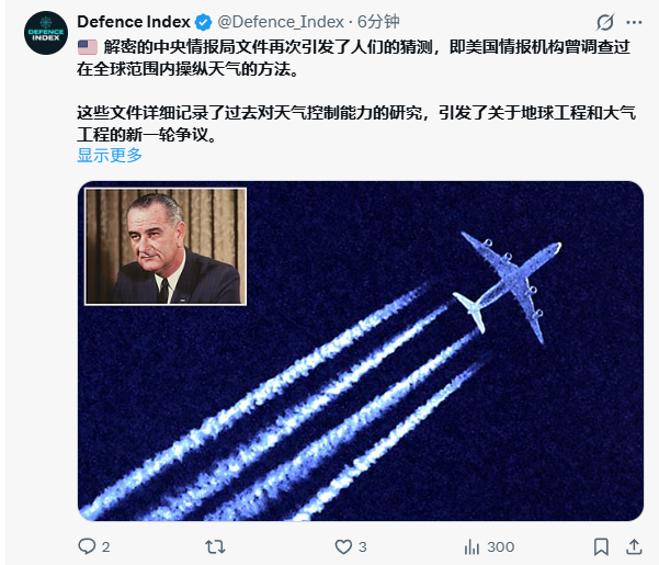 烽火问鼎计划 天气控制仪是真实存在的.jpg
