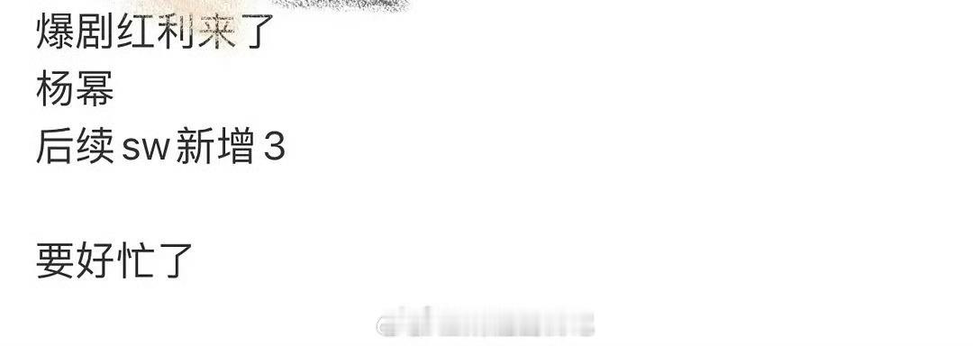 生万物播出期间热度口碑爆棚，商务、杂志全面开花，长红十几年的顶流🌸杨幂事业再上