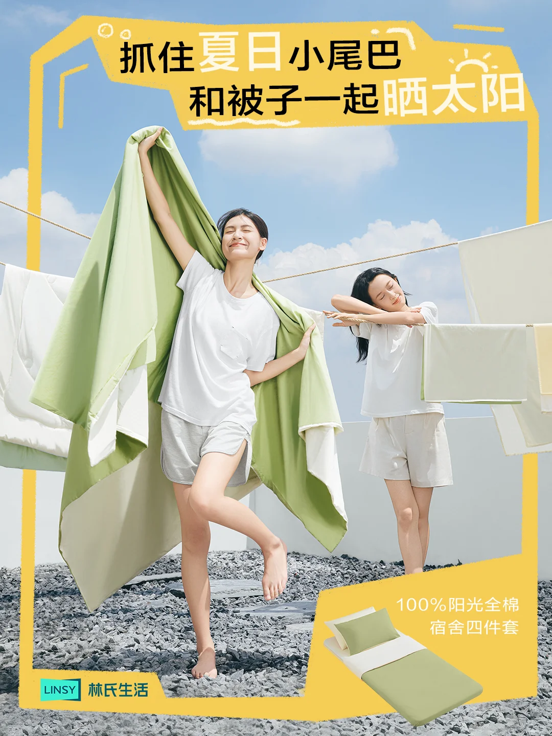 夏日尾声🫧和被子一起晒晒太阳