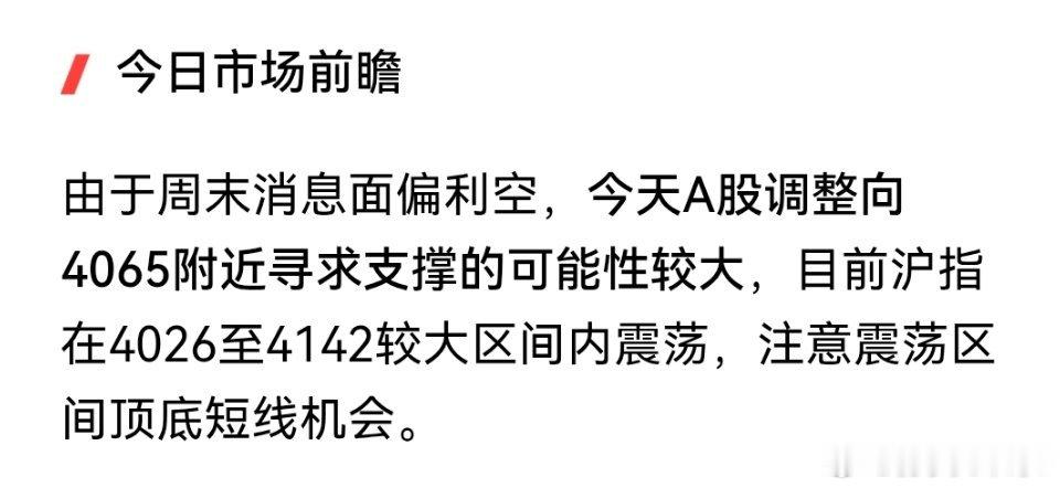三大利空来袭！本周或风格切换 