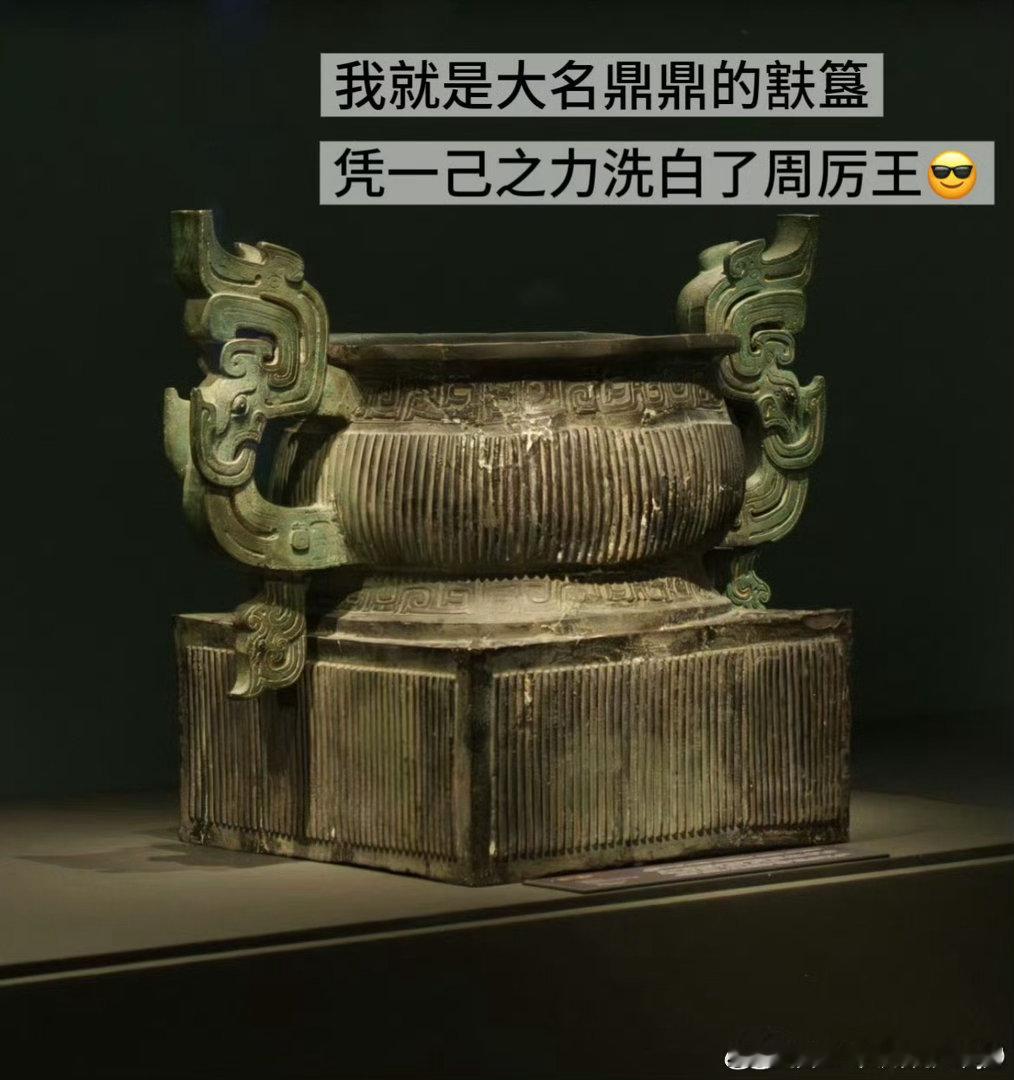 青铜器出厂皮肤是金色 水土滋养锈迹，封存千年秘密，沉淀绝代风华。但刚铸好的那一刻