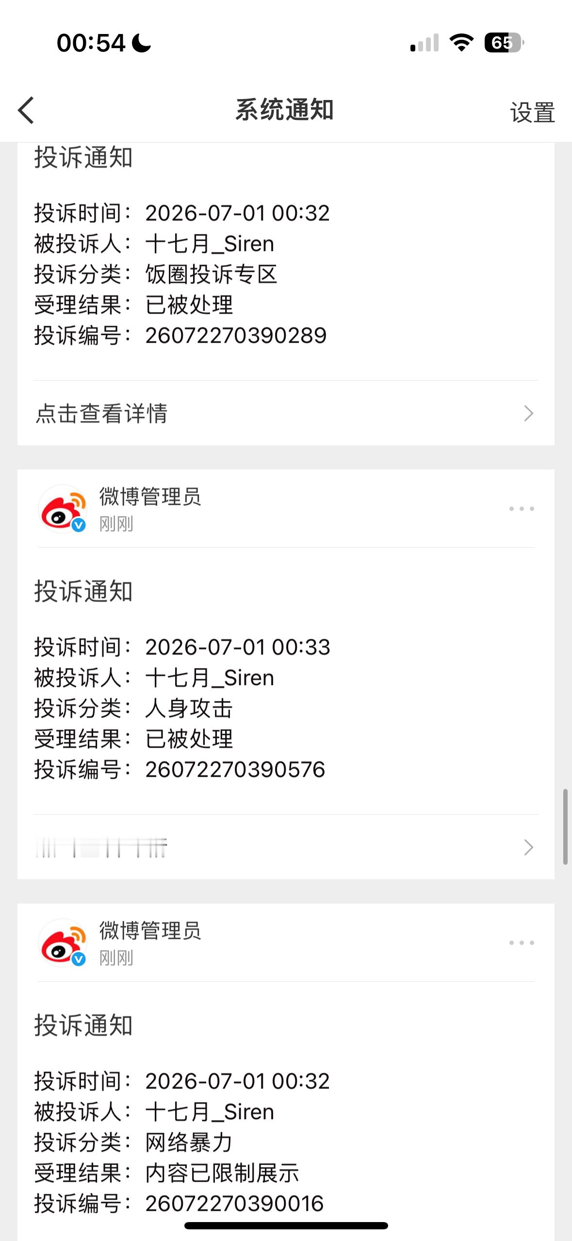 低龄太妹就是好钓 
